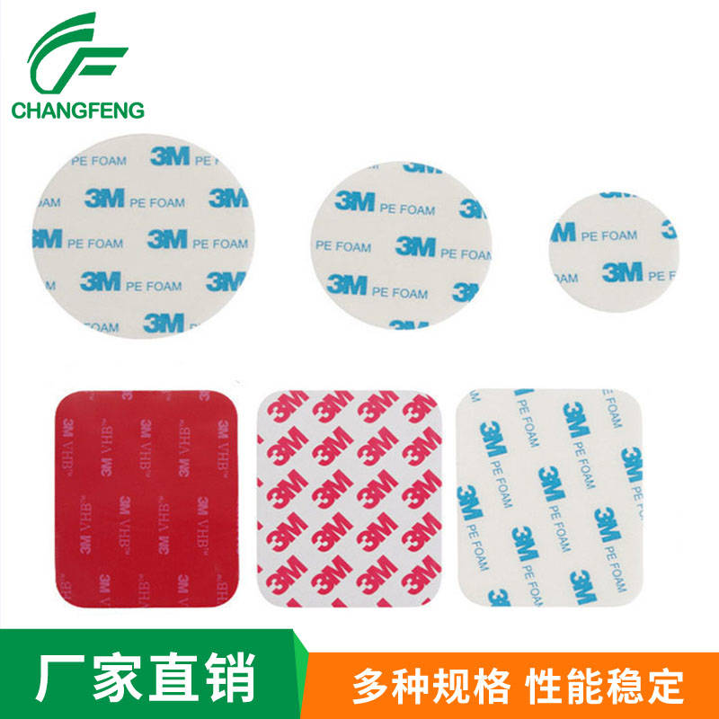 3M膠帶系(xi)列 (7)