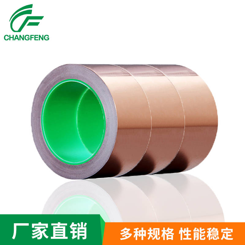 導(dao)電屏蔽系(xi)列 (5)