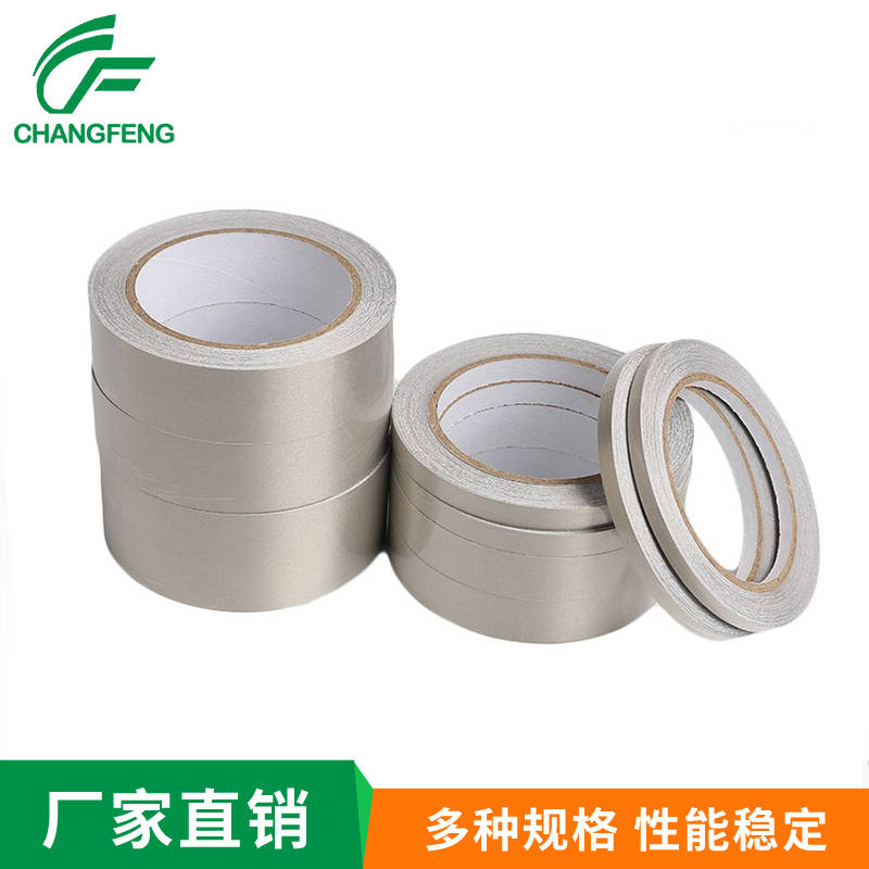 導(dao)電屏(ping)蔽系(xi)列 (4)