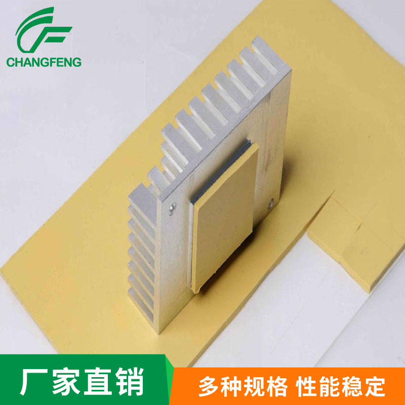 導熱散(san)熱系列(lie) (8)