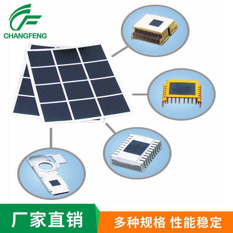 導熱散(san)熱系列(lie) (3)