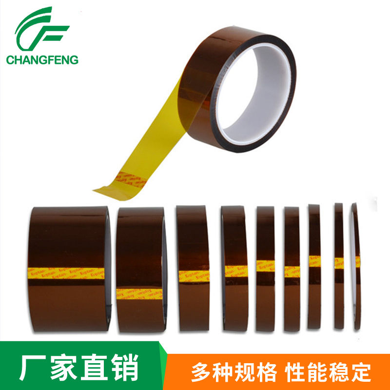 高(gao)溫膠(jiao)帶系(xi)列 (7)