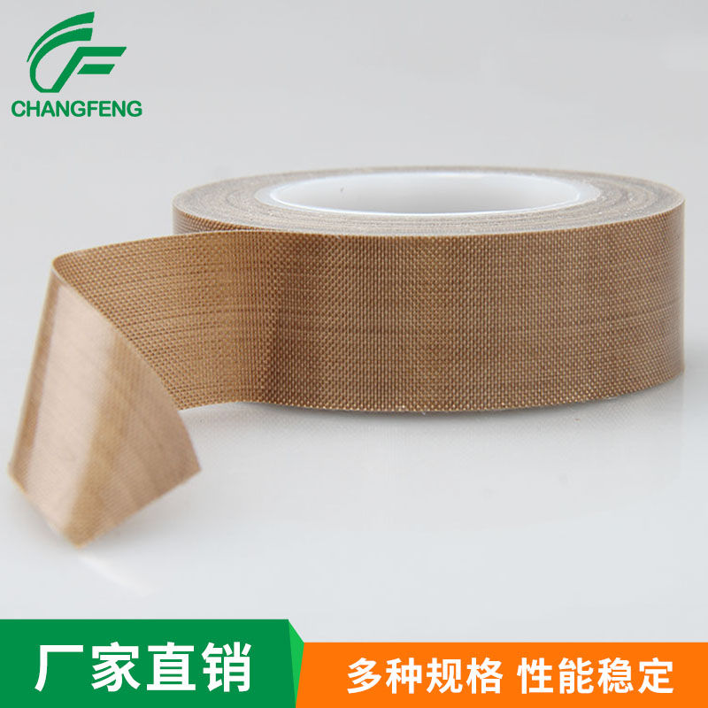 高(gao)溫膠(jiao)帶系(xi)列 (4)