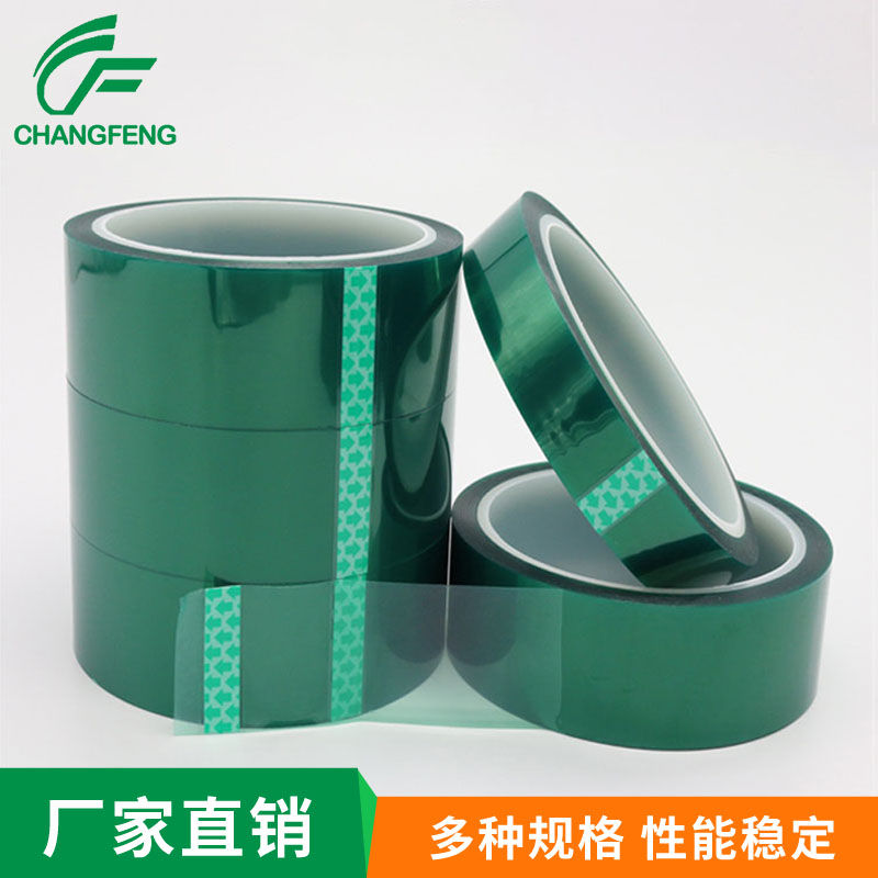 高(gao)溫膠(jiao)帶系(xi)列 (1)