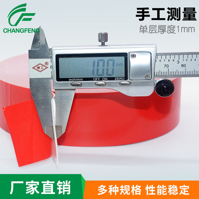 泡(pao)棉膠帶系(xi)列 (7)