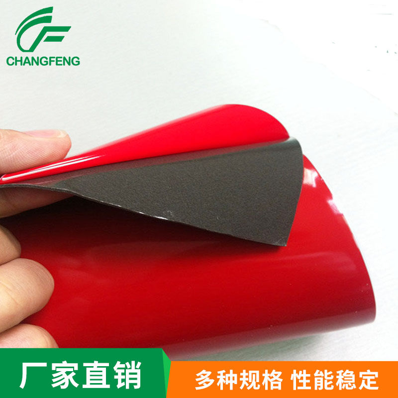 泡(pao)棉膠(jiao)帶系(xi)列 (2)